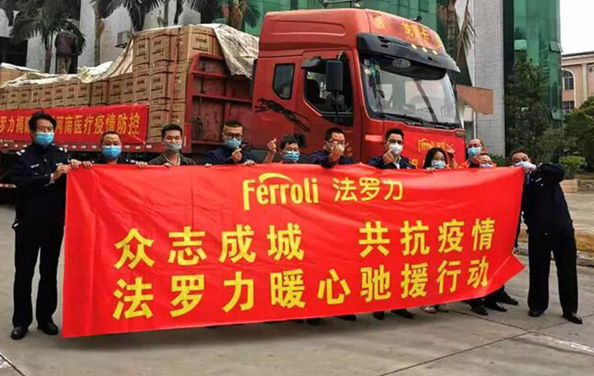 心系疫情 122cc太阳成在行动